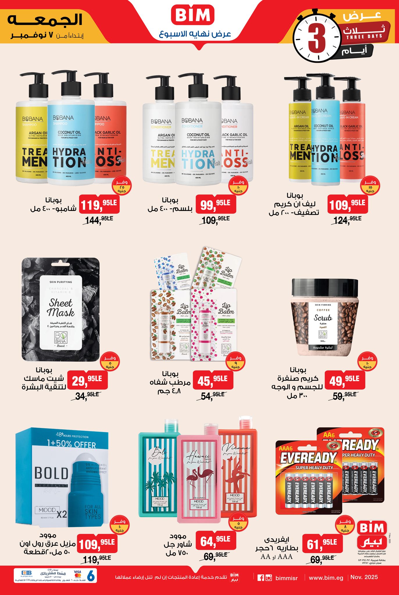 bim offers from 6nov to 1nov 2025 عروض بيم من 6 نوفمبر حتى 1 نوفمبر 2025 صفحة رقم 2